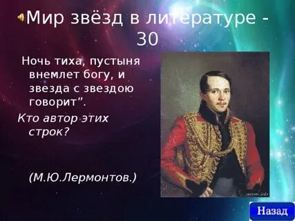 И в небесах я вижу бога лермонтов