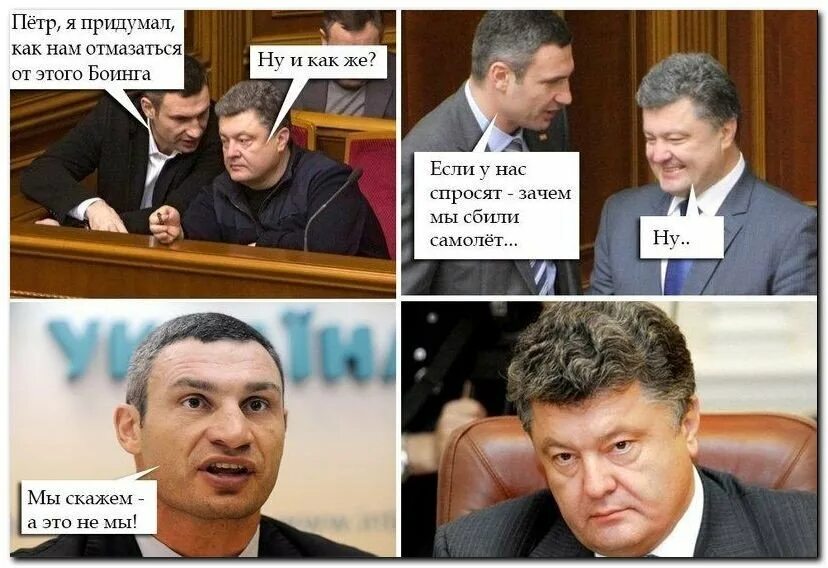 Кличко и Порошенко мемы. Кличко и Порошенко приколы. Политические приколы Украина. Смешные картинки политиков.