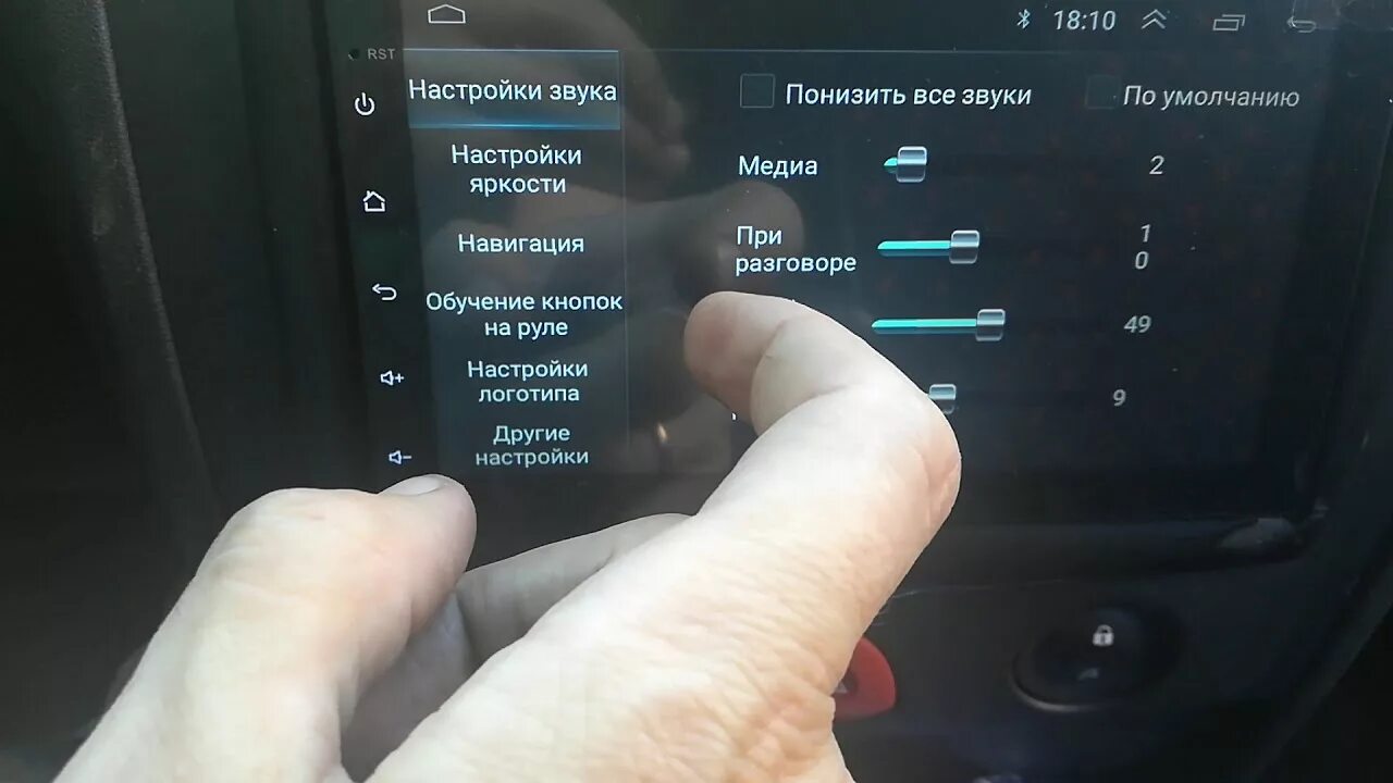 Настройки звука на андроид магнитоле. Магнитола Пионер 9 дюймов на андроиде. Настройка звука на андроид магнитоле китайской. Кнопку громкости звука магнитолы на автомобиль.
