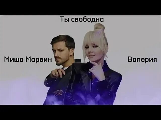 Ты свободна марвин текст. Ты свободна марвин текст. Ты свободна марвин текст. Ты свободна марвин текст. Ты свободна марвин текст.