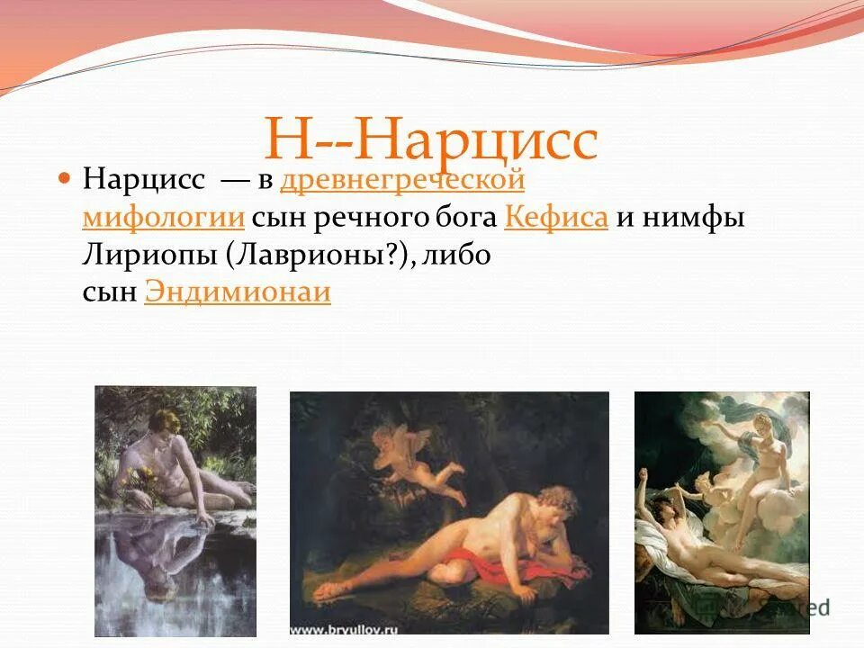 сын бога кефиса. нарцисс живопись миф. сын бога кефиса. никола пуссен эхо и нарцисс. самовлюбленный нарцисс миф.