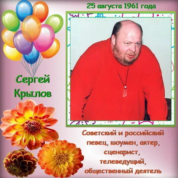 25 прикольные картинки. Лунный календарь на август 2012. День рождения консервной банки. Фотий и аникита икона. 25 августа день фотия и аникиты.