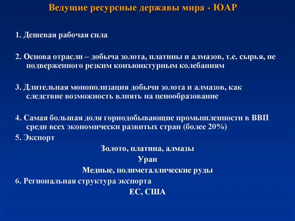 Ведущие горнодобывающие державы страны. Державы горнодобывающие державы. Ведущие горнодобывающие державы и главные горнодобывающие державы. Великие горнодобывающие державы.