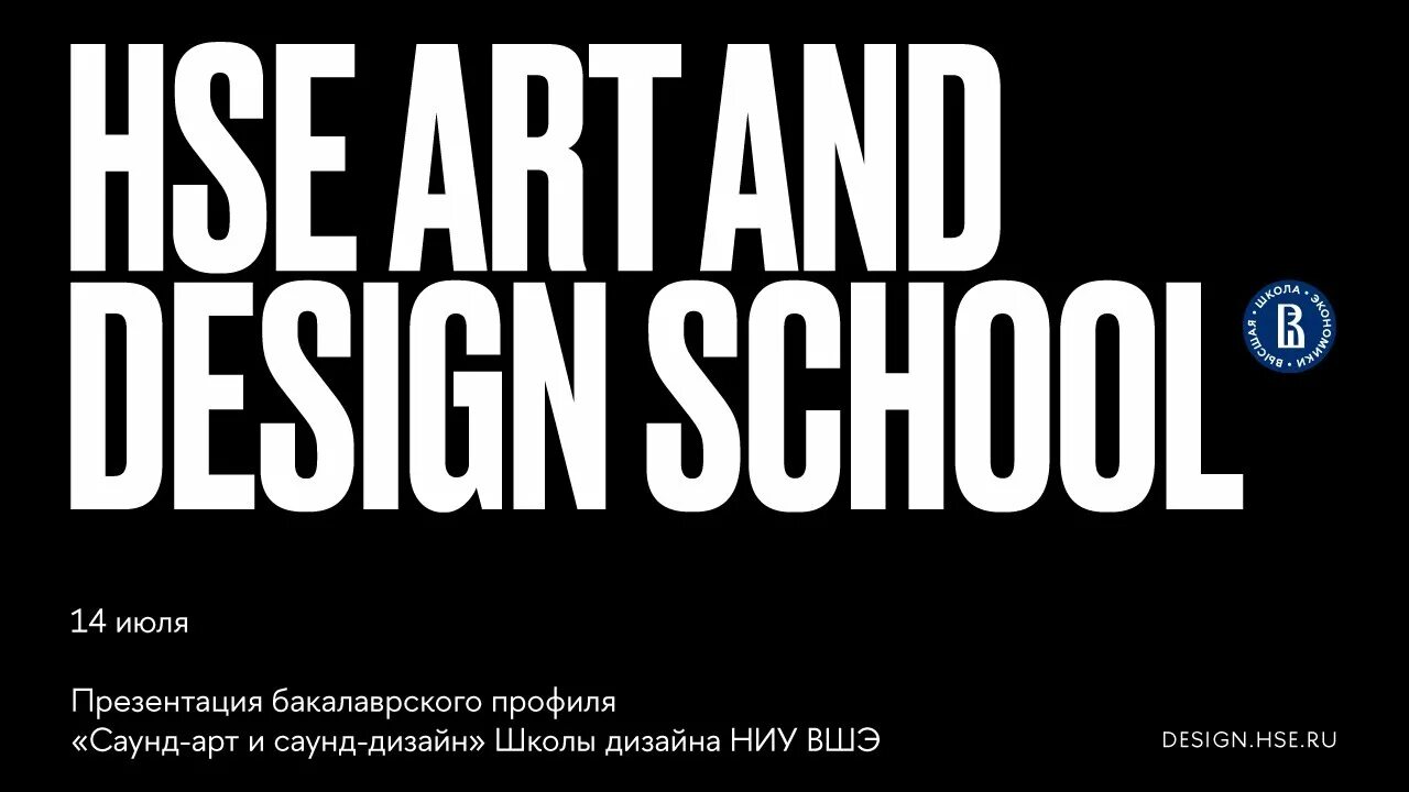 Hse art and design