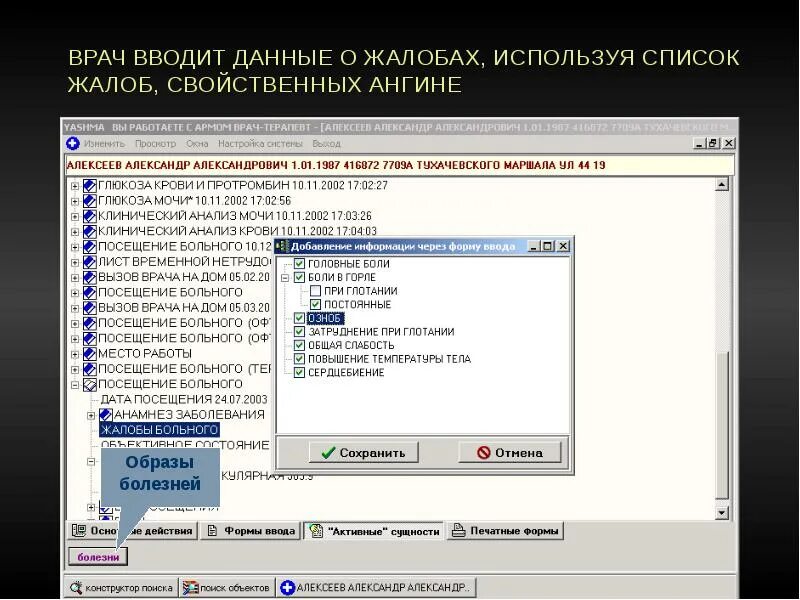 Аис труд. АИС поликлиника. АИС web поликлиника. Программа АИС медицина. АИС регистратура поликлиники.