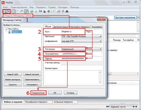 Как пользоваться connect. Как подключиться к FTP FILEZILLA. FILEZILLA как пользоваться. Файл ЗИЛА. FILEZILLA на флешке.