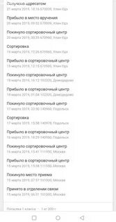 Сортировочный центр домодедово
