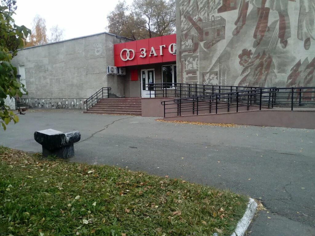 Общество инвалидов саяногорск. Загс абакан. Загс республики хакасия. Загс республики хакасия. Щетинкина 75 абакан.