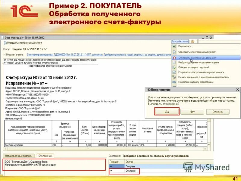 Счет фактура подписи. Электронная счет-фактура казахстан. Электронная счет-фактура казахстан. Получение электронных счет фактур. Счет фактура.