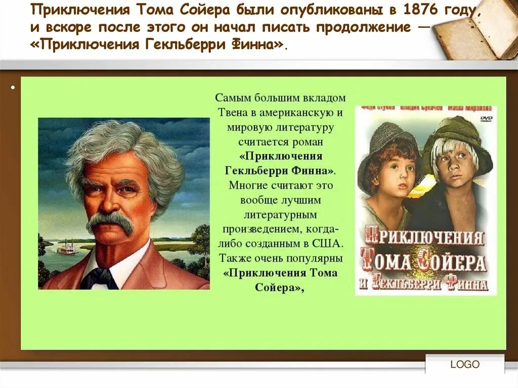 Том марка твена 5. Творчество марка Твена. Биография м Твена. Презентацию по творчеству м. Твена.