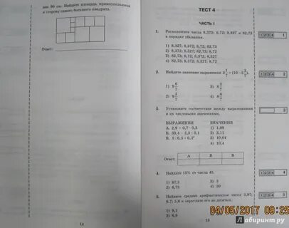 5 итоговая аттестация
