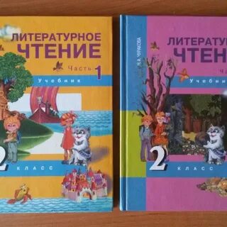 Н а чуракова учебник 1 класс