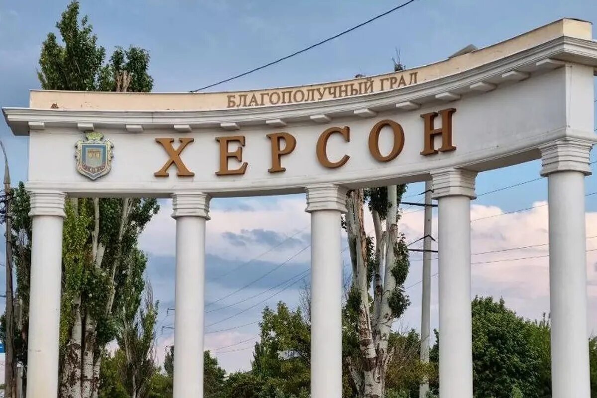 Херсон центр города. Херсон. Херсонская область станет. Херсон город. Херсон въезд.