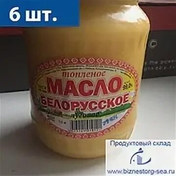 Топлёное масло золотое Беларусь 600гр. Масло топленое белорусское Луговое. Масло топленое белорусское (600 гр). Масло 99%топленое белорусское. Масло топленое луговое