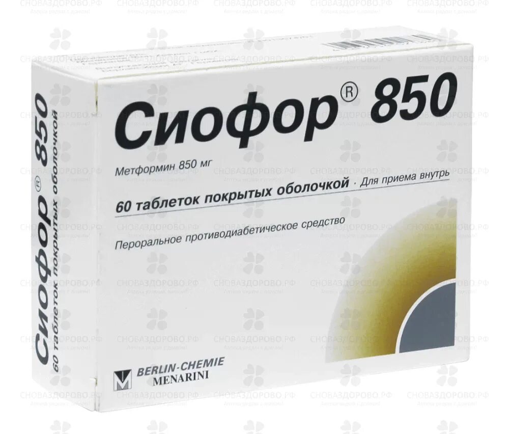 Сиофор инструкция по применению при сахарном. Сиофор 850 таб п.о №60. сиофор 850 таблетки 850мг 60шт. сиофор 1000 таблетки 60 шт.;.