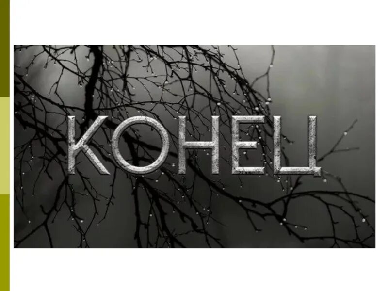 Это может быть конец HD