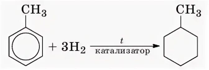 Толуол и водород реакция. Толуол гидрирование катализатор. Гидрирование ароматических углеводородов. Реакция каталитического гидрирования бензола. Каталитическое гидрирование ароматических углеводородов.