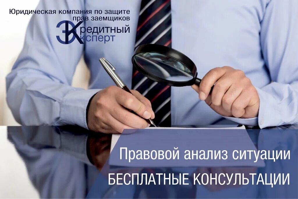 Банкротство физических лиц работающих официально. Банкротство физических лиц. юрист банкротство физических. услуги юриста банкротство физических лиц. юрист по банкротству физических лиц.