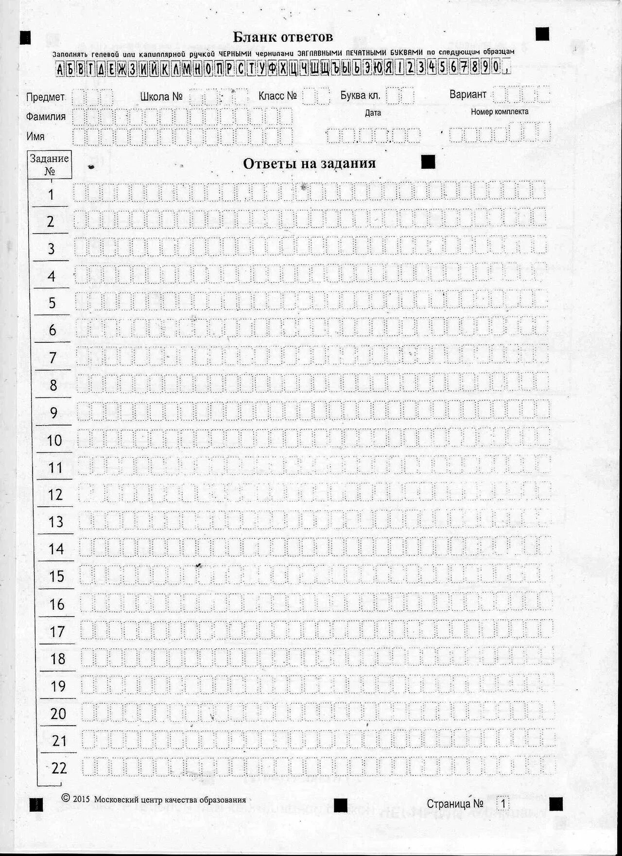 Лист ответов запишите