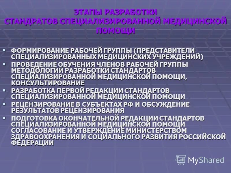 органы управления специальными формированиями здравоохранения. классификация специальных формирований здравоохранения. классификация специальных формирований здравоохранения. медицинские специализированные формирования. формирования медицины катастроф.