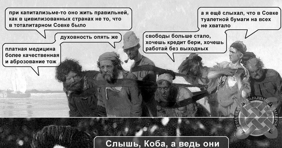 Живут же люди. Как жить при капитализме. Демотиваторы Ленин и капитализм. Хорошо жилось при совке приколы. Анекдоты про цивилизованный мир.