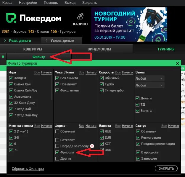 Pokerdom промокод покердом регистрация shop. ПОКЕРДОМ промокод. Промокод на Покер дом. Бонусные игры в ПОКЕРДОМ. Турниры в казино ПОКЕРДОМ.