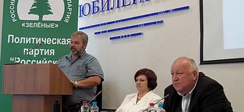 Партия зеленые санкт петербург