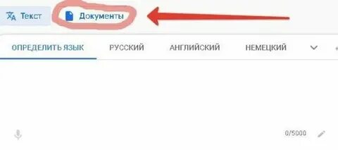 Перевод текста pdf