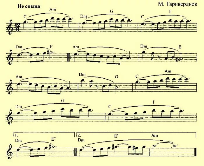 Маленький принц ноты для фортепиано. Маленький принц ноты для фортепиано. Маленький принц лсп ноты. Принц ноты. Маленький принц табы для гитары.