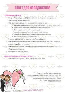 Вопросы для молодоженов