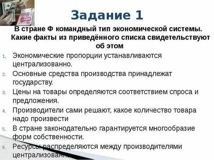 Устанавливаются хозяйственные пропорции в экономике