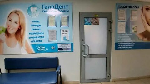 Гала дент отзывы