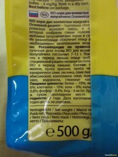 Корм для попугаев состав