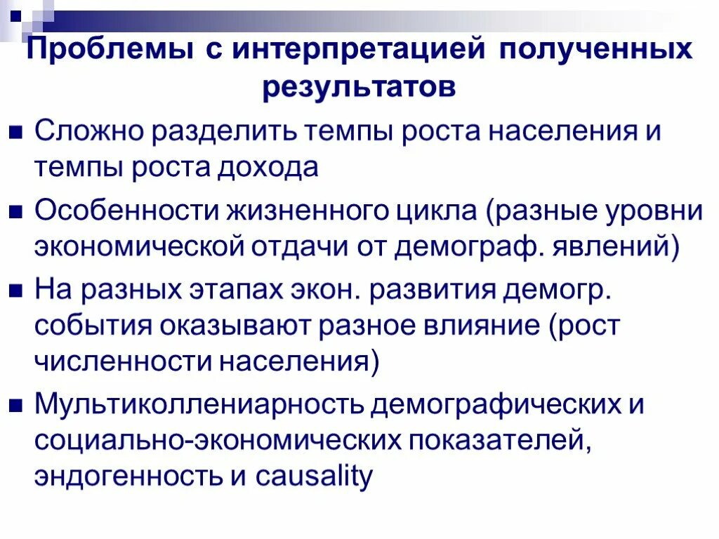 Трудно разделить