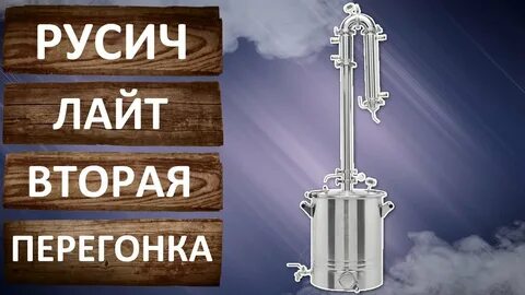 Русич лайт отзывы