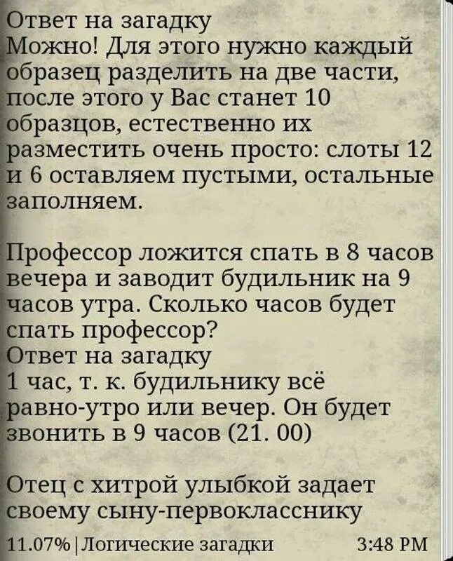 Самые трудные загадки с ответами на логику. Загадки с подвохом с ответами. Загадки на логику. Сложные загадки с подвохом. Загадки на логику с ответами с подвохом сложные.