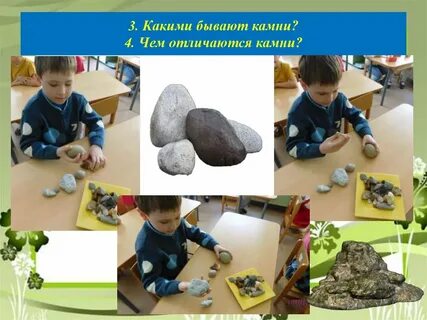Наука изучающая камни