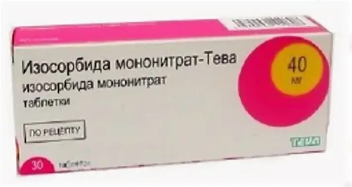 Изосорбида моногидрат. Изосорбида мононитрат 40 мг препараты. Нитросорбид таблетки. Изосорбида мононитрат 30 мг. Пролонг.