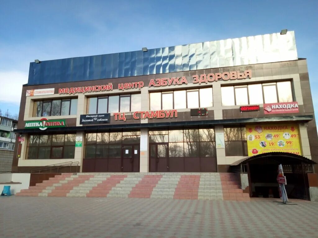 троицк челябинская мебельные магазины. краснокаменск оптика. краснокаменск мебельные магазины. музей краснокаменск. город краснокаменск магазин резерв.