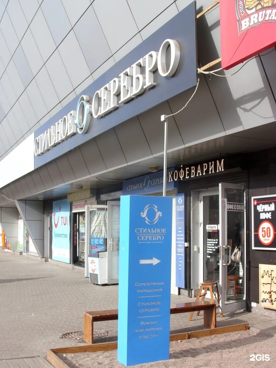 Вымпел красноярск 124. 124 store. М. Магазины серебра в санкт петербурге. Форд сервис на гайдашовке красноярск.