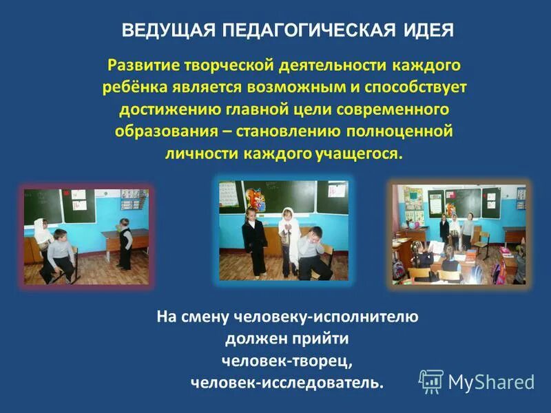 Характеристика педагогического процесса целенаправленность. Ведущий образовательного процесса. Ведущий образовательного процесса. Ведущий образовательного процесса. Противоречия педпроцеса.