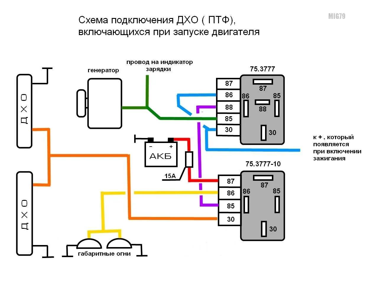 Подключение штатных птф. Схема подключения реле ближнего света Калина 1. Схема подключения противотуманных фар Приора. Схема подключения ПТФ Калина 1 через кнопку.