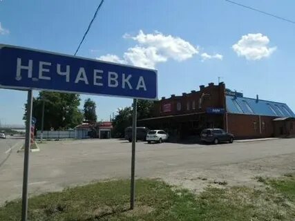 Престиж рубежная ул 32а село нечаевка