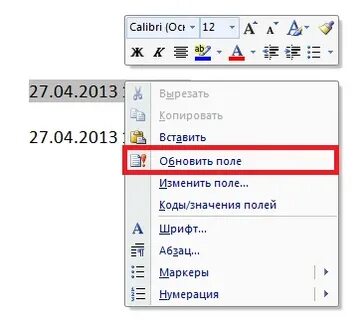 Word датами