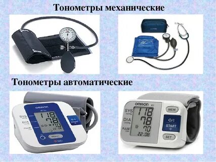Как выбрать тонометр