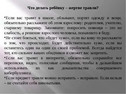 Детские обзывания