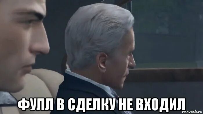 Найти фулл. Кинь фулл. Фулл мем. Есть фулл мем. Лео галанте.