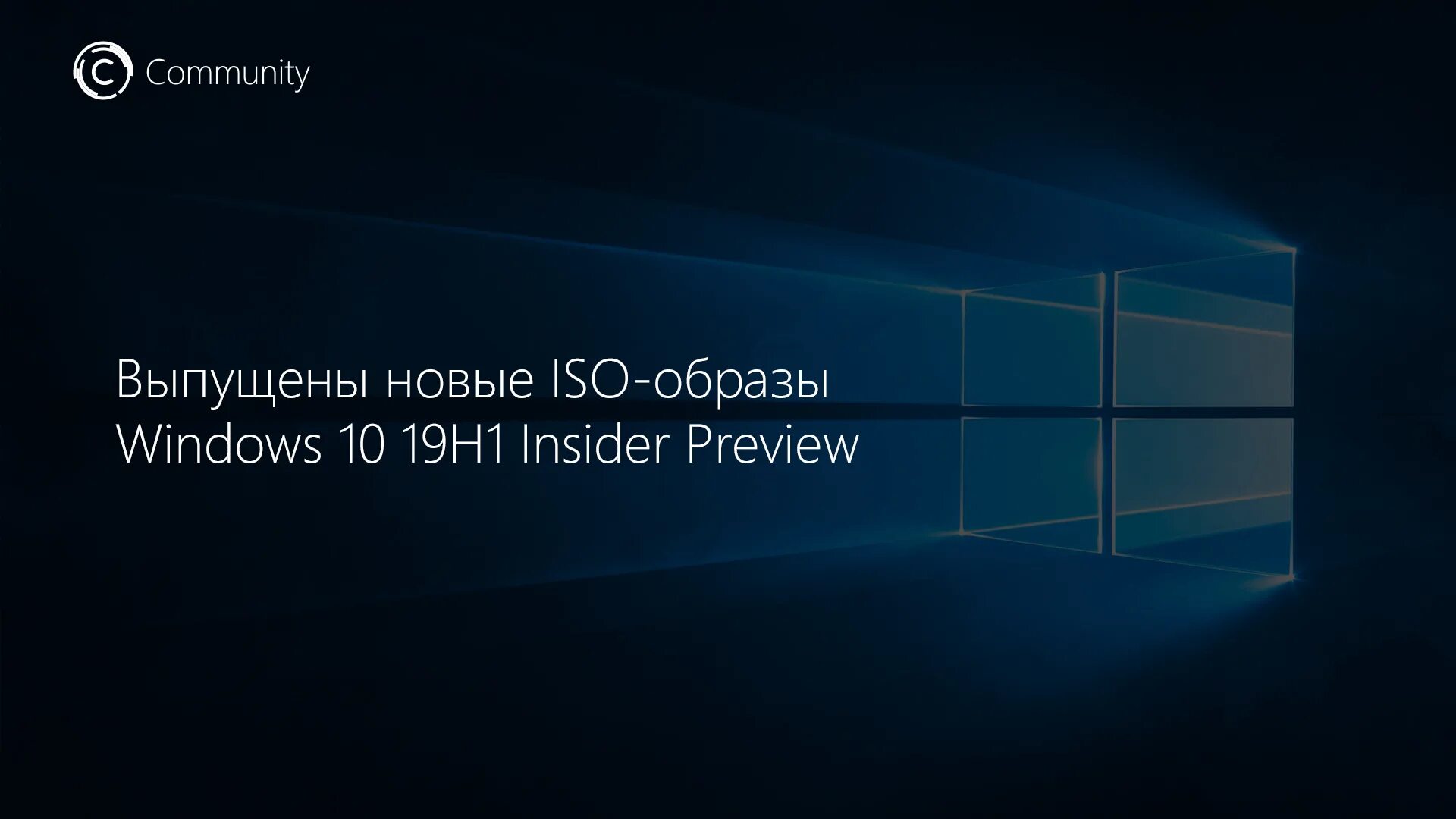 Счётчики производительности windows 10. Обновление виндовс 10. Обновление окон. Доступность windows. Доступность windows.