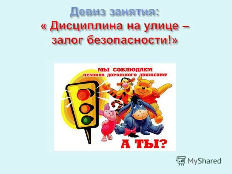 Дисциплина залог. Дисциплина залог. Дисциплина залог. Правила общения в команде. Дисциплина залог успеха.