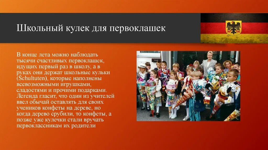 Сообщение о национальных традициях в европе